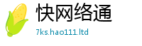 管家婆中特王中王除7777788888管家婆老家三肖四码